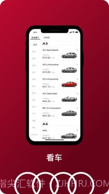 一汽奥迪截图3 一汽奥迪截图3