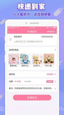 免费娃娃机截图3 免费娃娃机截图3