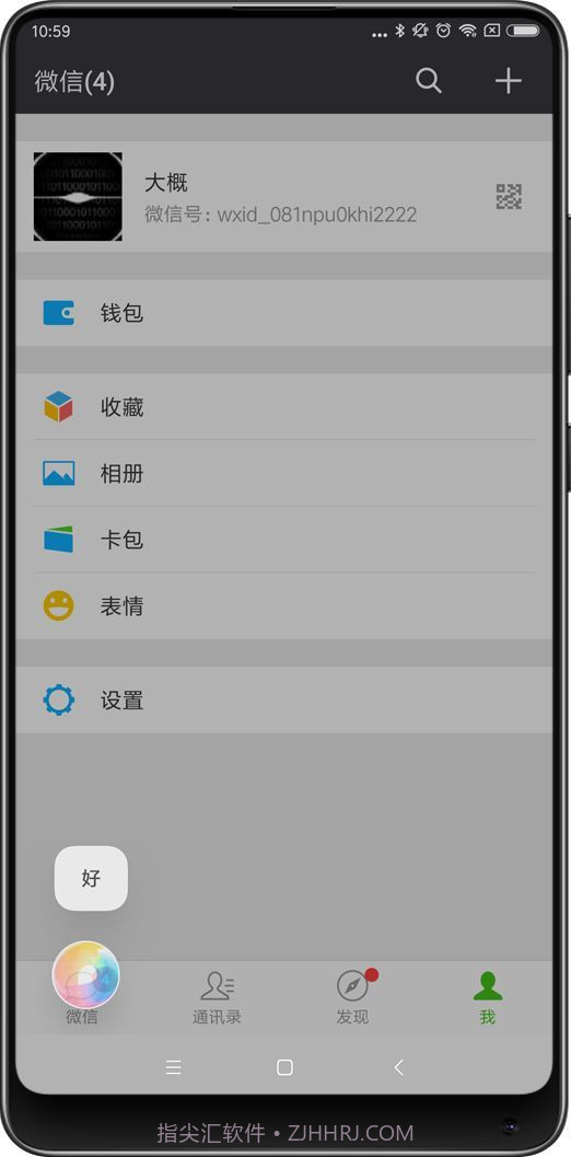 小爱同学截图4 小爱同学截图4