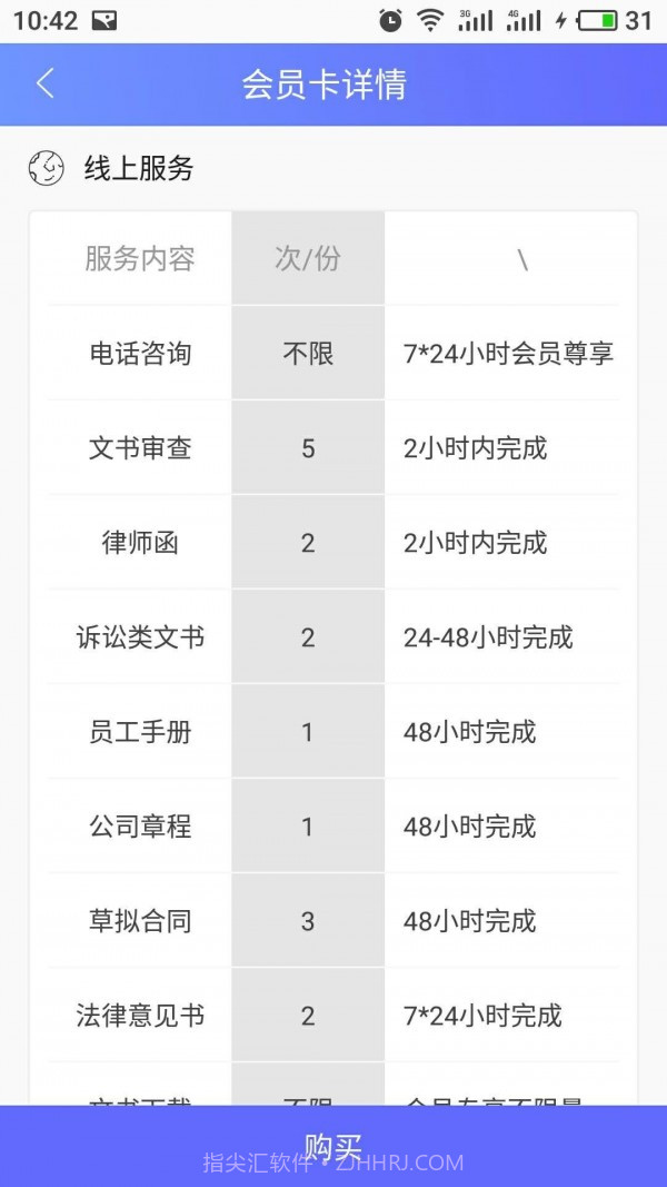 律政时代截图5 律政时代截图5