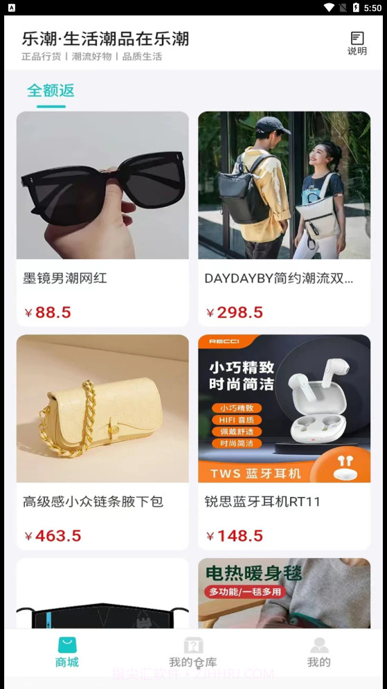 乐潮盲盒截图3 乐潮盲盒截图3