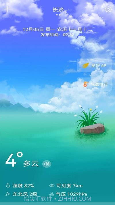 天气预报老人版截图1