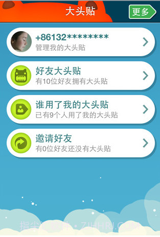 手机大头贴Datoutie截图2