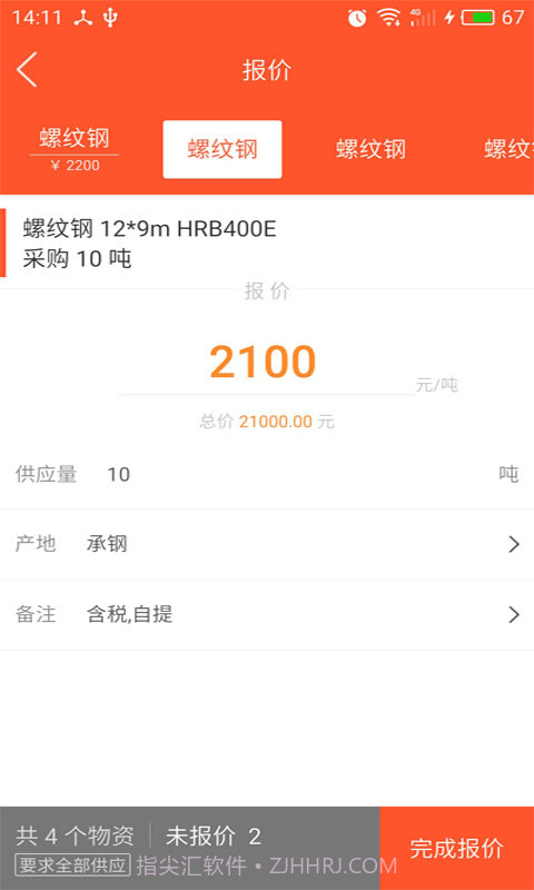 特乐意截图5 特乐意截图5