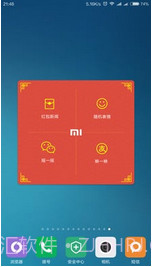 小米红包助手截图1