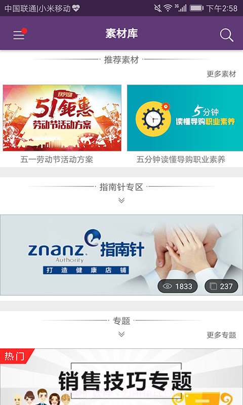 珠宝V课截图5 珠宝V课截图5