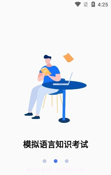 日语考级宝截图3 日语考级宝截图3