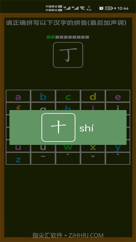 小学生学拼音截图2 小学生学拼音截图2