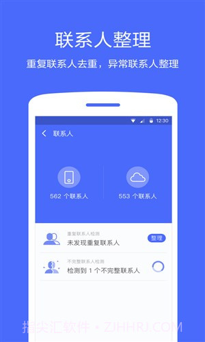 360换机助手截图1 360换机助手截图1