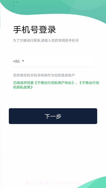 宁德出行司机截图4