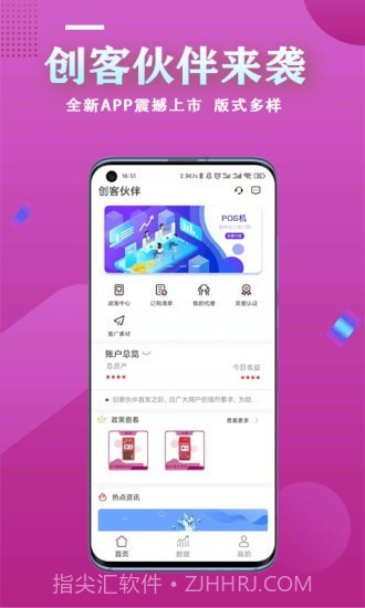 新英创客截图1 新英创客截图1
