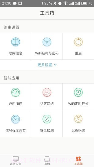 腾达路由器截图3 腾达路由器截图3