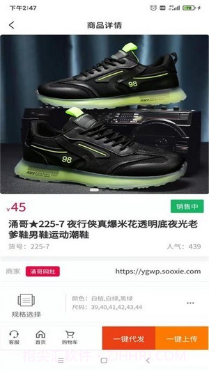 爱搜鞋截图2 爱搜鞋截图2