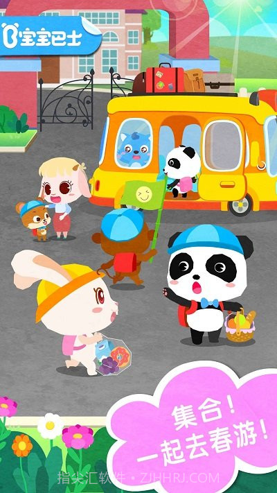 宝宝巴士奇妙春游日截图1 宝宝巴士奇妙春游日截图1