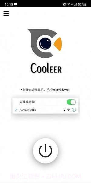 cooleer手机版截图1