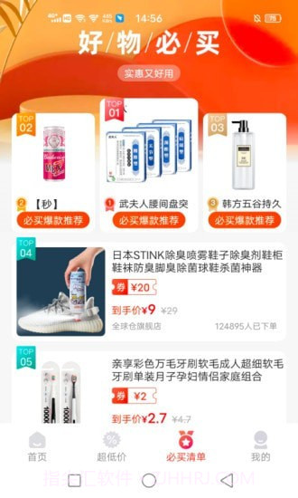 妙省优选截图1 妙省优选截图1