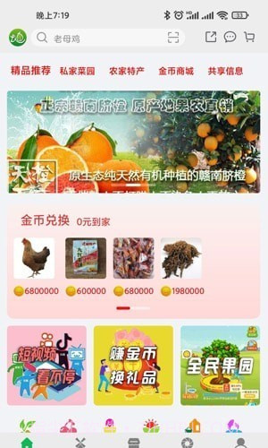 全民种地截图4 全民种地截图4