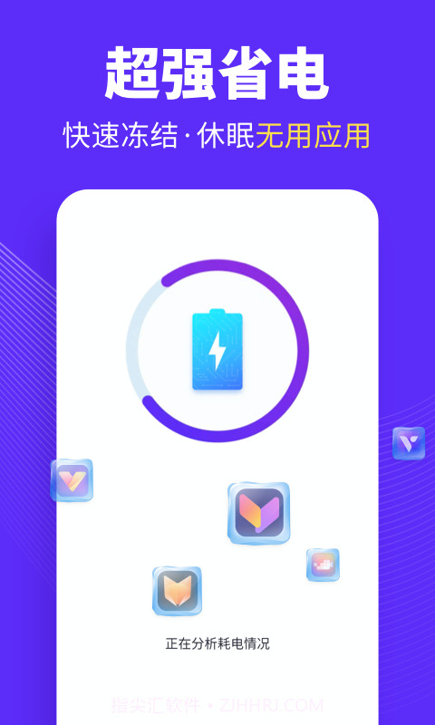 全民清理王截图4 全民清理王截图4