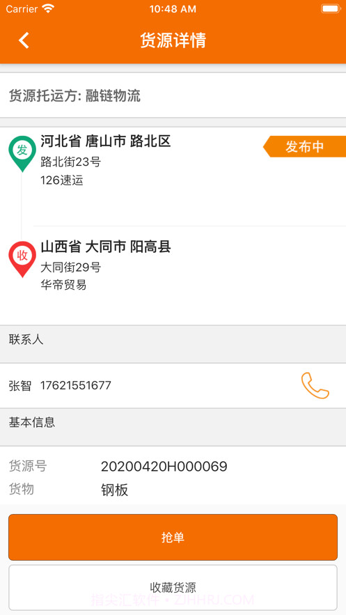 希望快车截图3 希望快车截图3