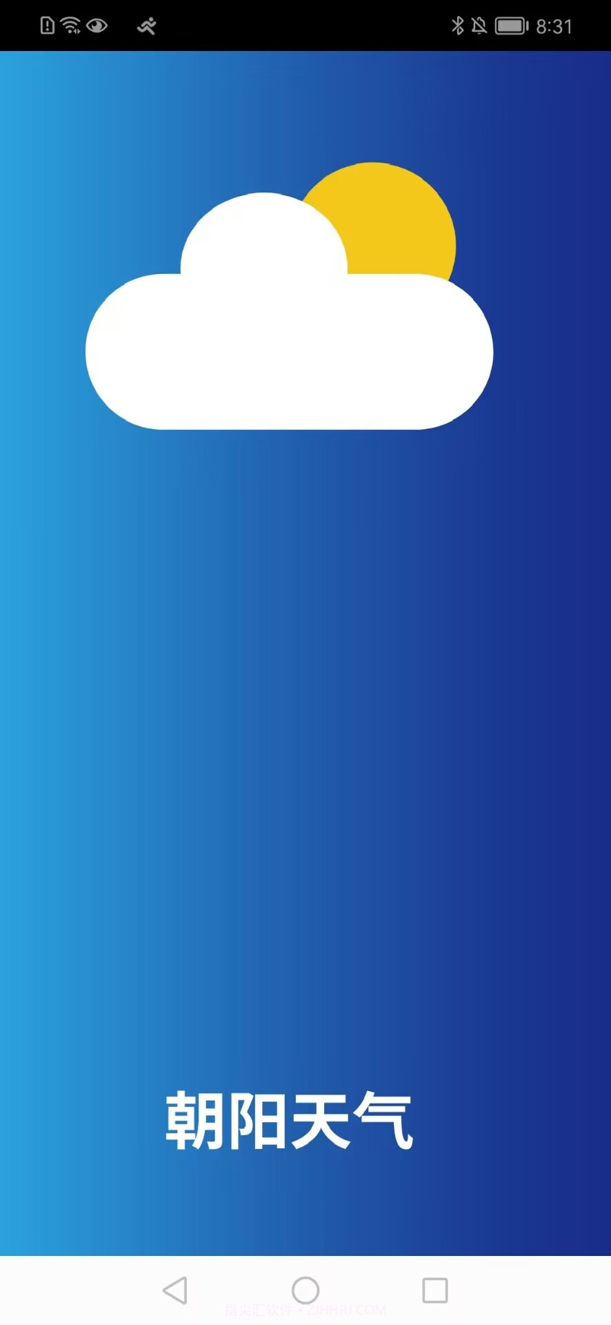 朝阳天气截图3