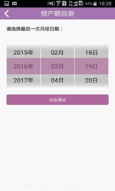 三院医疗截图2 三院医疗截图2