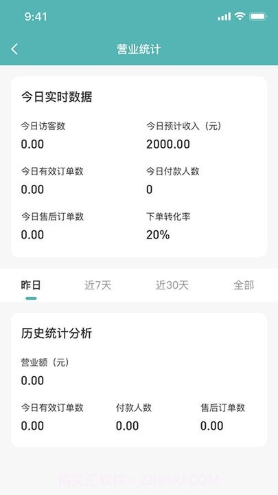 优得赞商家平台截图4