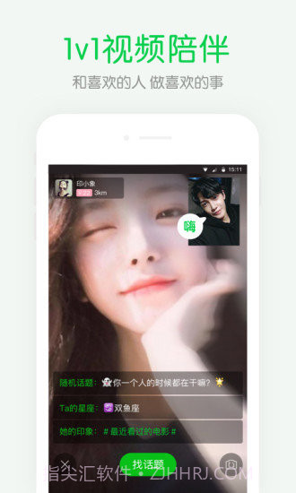 朋友印象最新版截图4