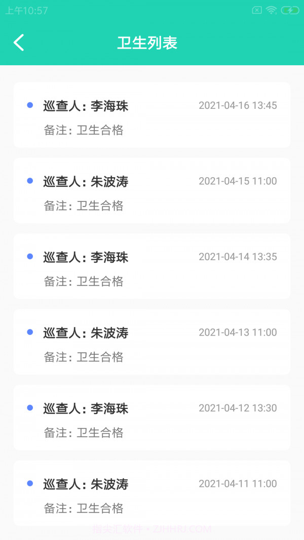 呦栗掌店易截图3