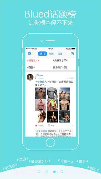 Blued极速版官方截图3