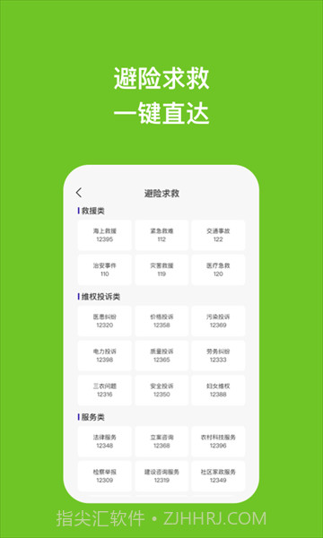 瑞芯手机管家截图2 瑞芯手机管家截图2