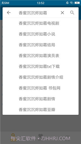 章鱼磁力搜索截图3