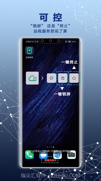 Remote Service截图1 Remote Service截图1