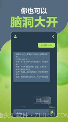 AI万能助手截图2 AI万能助手截图2