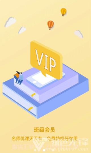 乐现云课堂(专业不同教学视频工具)V3.7.7 安卓正式版截图1