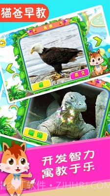 宝宝儿童动物世界截图4