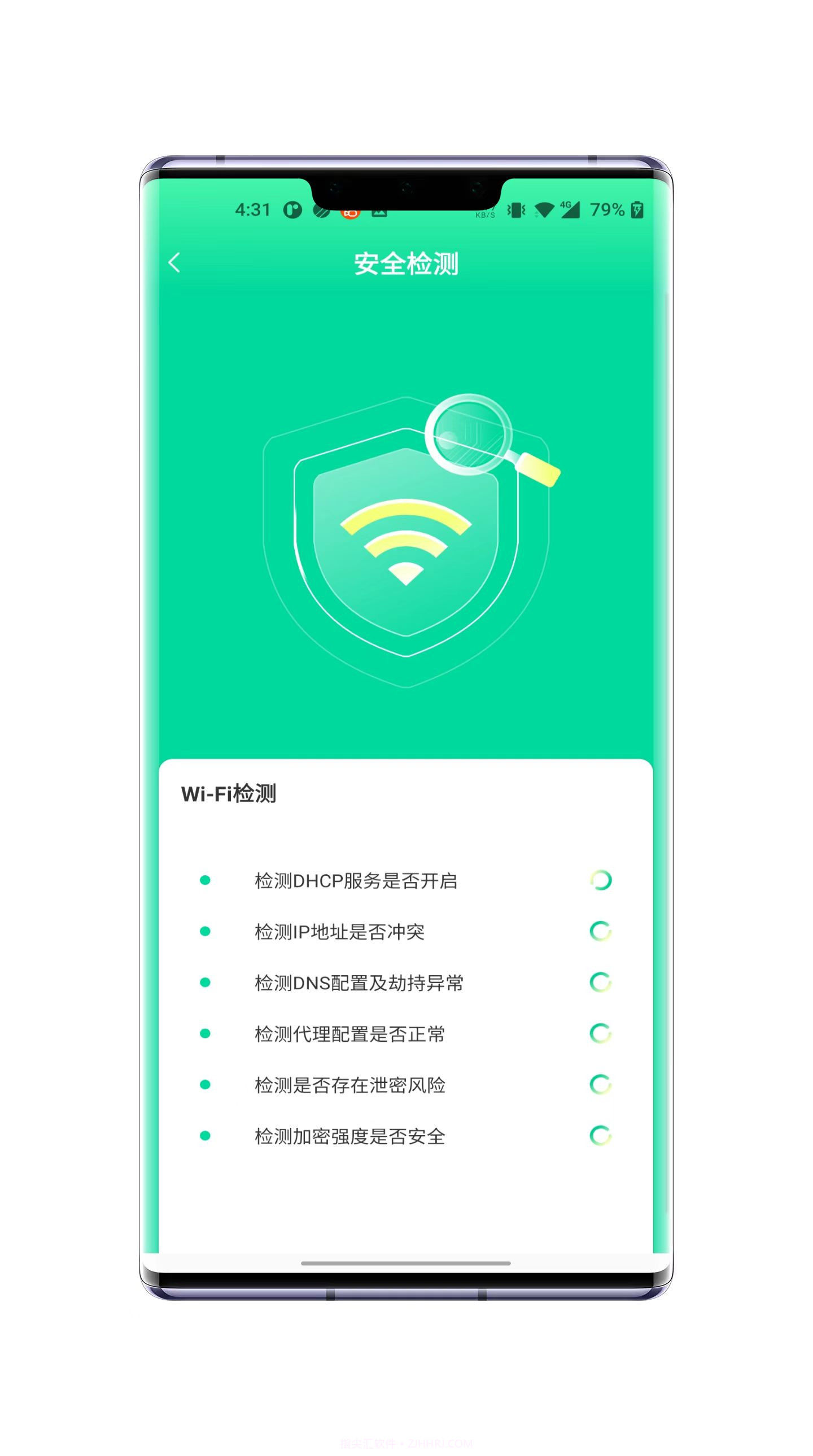 速飞wifi截图2 速飞wifi截图2