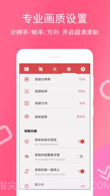 免费录屏王截图4 免费录屏王截图4