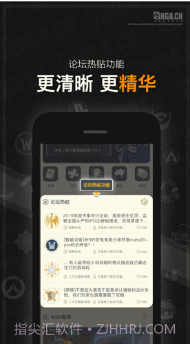 NGA玩家社区(nga魔兽世界)V8.3.7 安卓截图2