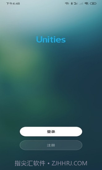 Unities智能截图2
