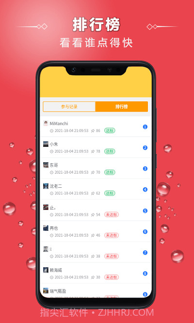 点字比手速截图4