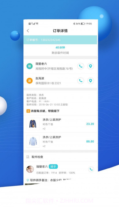 中汇速配截图1 中汇速配截图1
