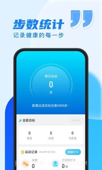 乐步通截图2 乐步通截图2
