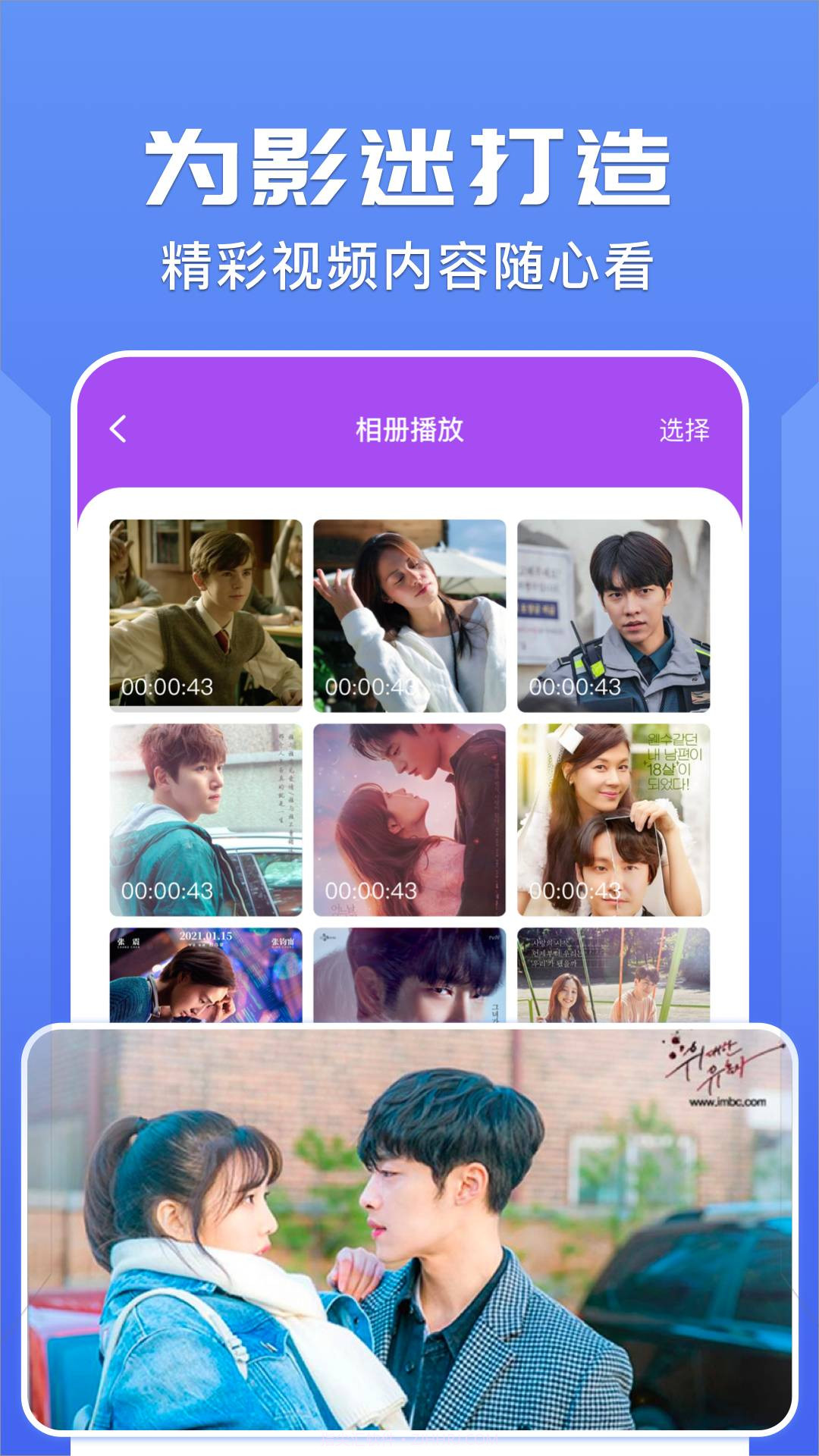 右手视频软件截图2 右手视频软件截图2