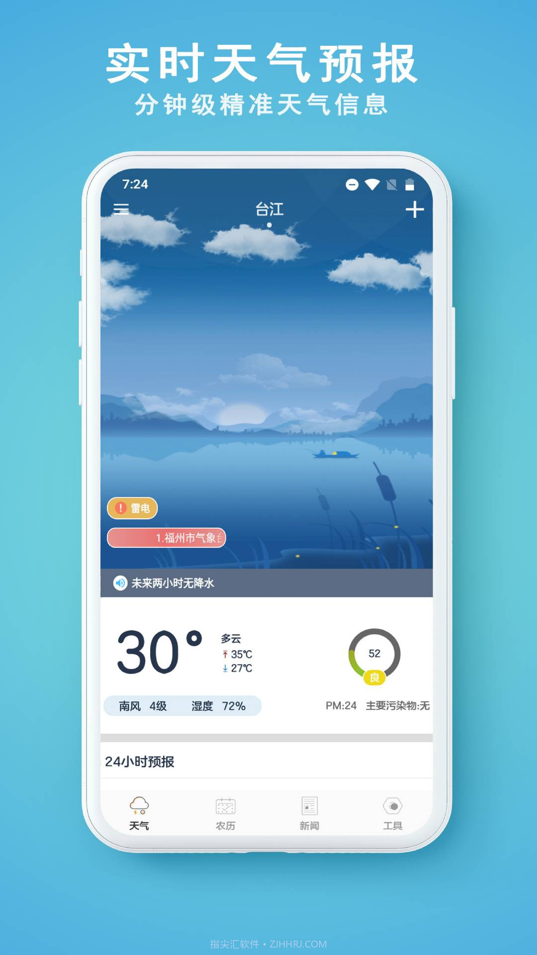 91天气截图2