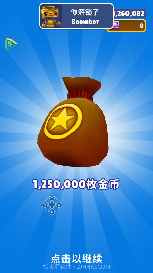 FF内置修改器MOD版地铁跑酷2022截图3