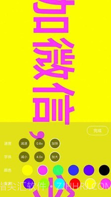 手持弹幕器截图3