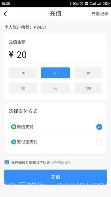 思极能充电截图3 思极能充电截图3