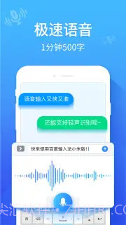 百度输入法小米版截图1 百度输入法小米版截图1