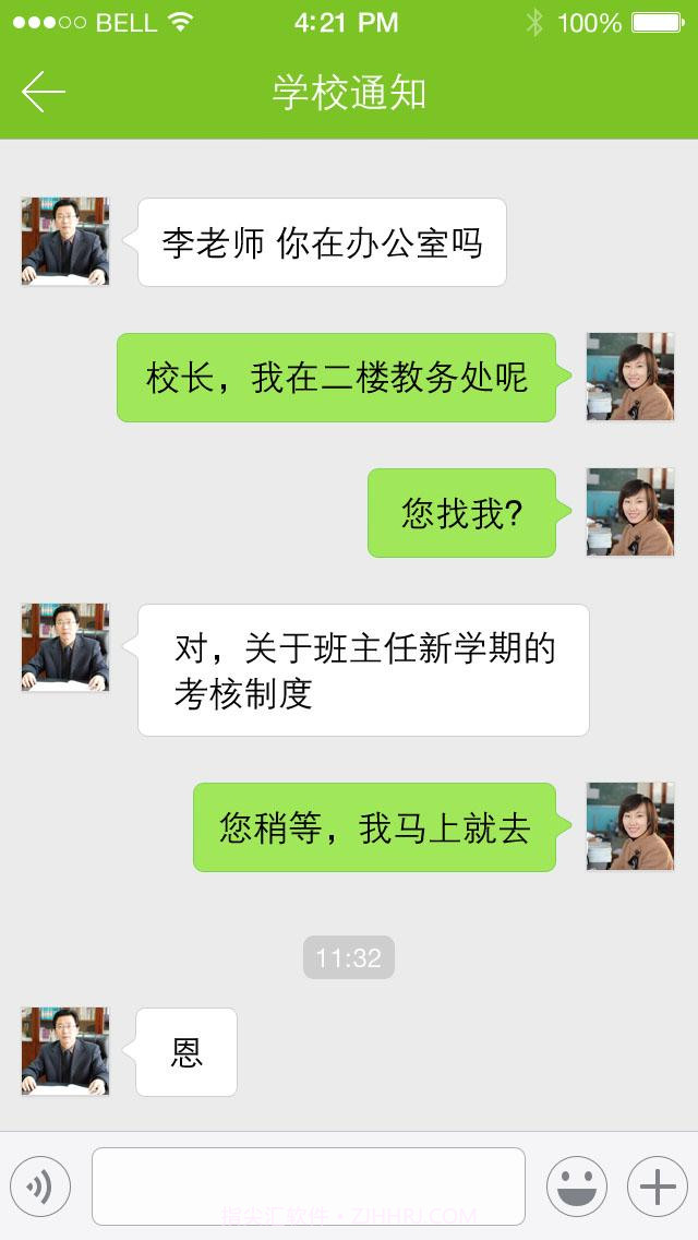 圆学圈截图2 圆学圈截图2