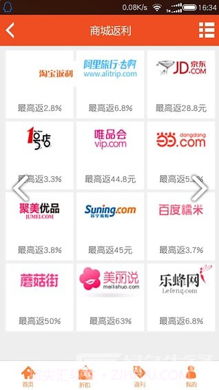 亚米网(亚米网隐形眼镜)V3.6.03.1127 安卓手机版截图3